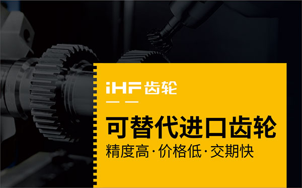 購買齒輪之前需要了解什么？